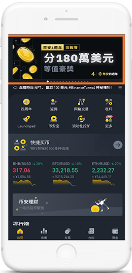 比安国际版APPAPP界面